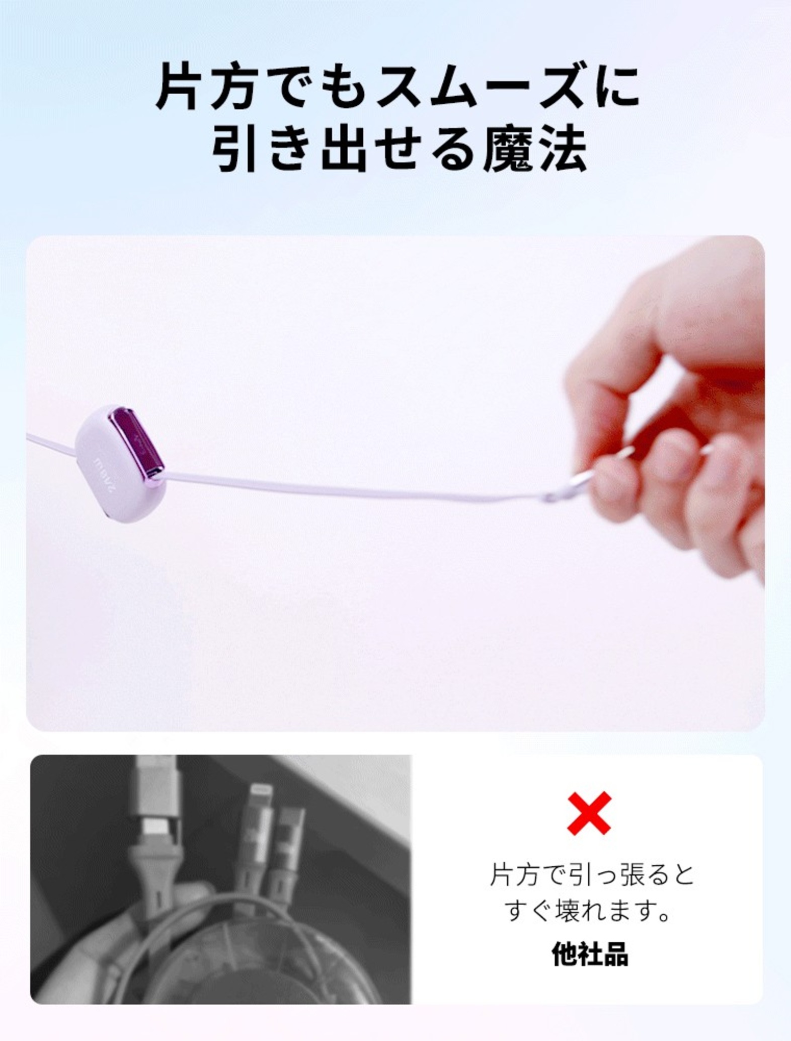 最大240W対応の伸縮式充電ケーブル発売の画像