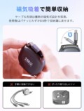 最大240W対応の伸縮式充電ケーブル発売の画像