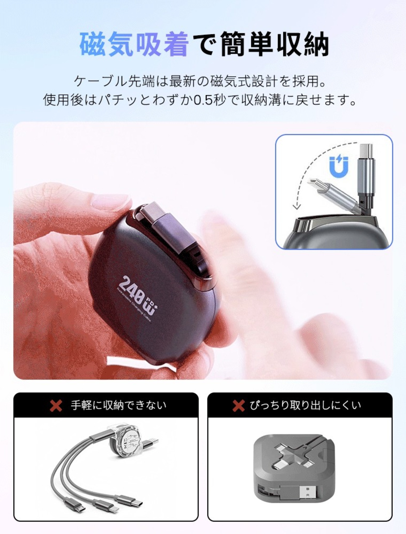 最大240W対応の伸縮式充電ケーブル発売の画像