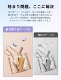 最大240W対応の伸縮式充電ケーブル発売の画像