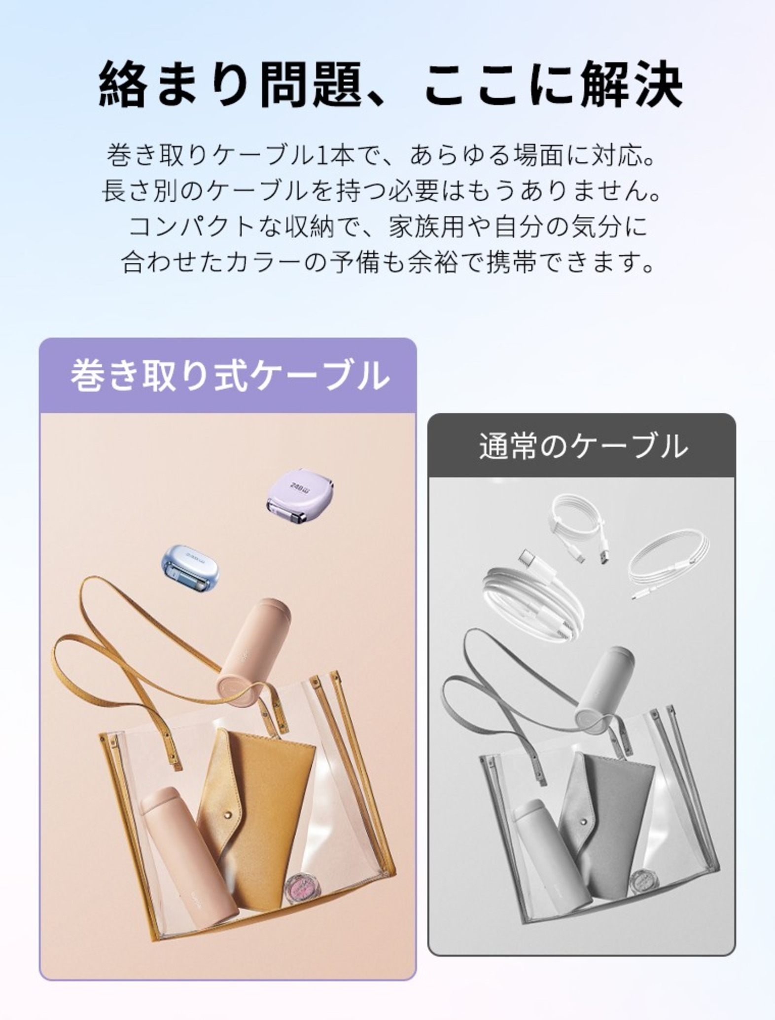 最大240W対応の伸縮式充電ケーブル発売の画像