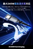 最大240W対応の伸縮式充電ケーブル発売の画像