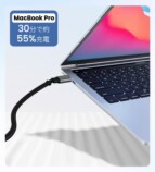 最大240W対応の伸縮式充電ケーブル発売の画像