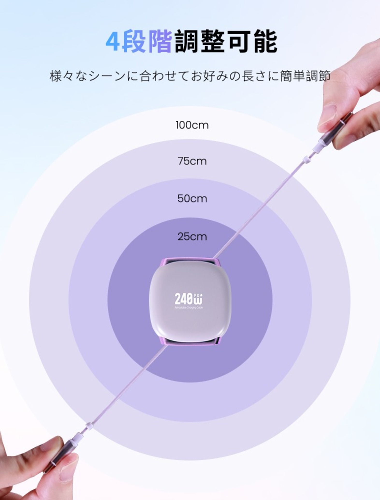 最大240W対応の伸縮式充電ケーブル発売の画像