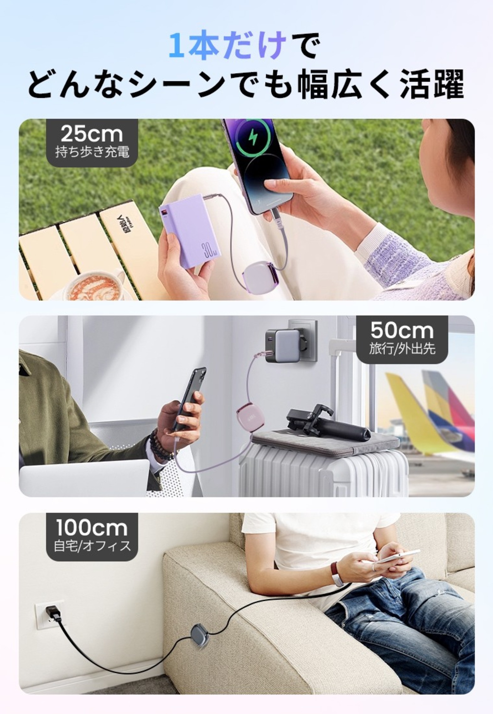 最大240W対応の伸縮式充電ケーブル発売の画像