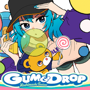 「GUM & DROP」ジャケット写真