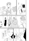 【漫画】バイト先のお局さんが既婚者の店長に……？　リアルな同僚あるある描く『おつぼねさんと私』の画像