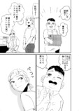 【漫画】バイト先のお局さんが既婚者の店長に……？　リアルな同僚あるある描く『おつぼねさんと私』の画像