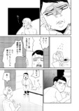 【漫画】バイト先のお局さんが既婚者の店長に……？　リアルな同僚あるある描く『おつぼねさんと私』の画像