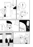 【漫画】バイト先のお局さんが既婚者の店長に……？　リアルな同僚あるある描く『おつぼねさんと私』の画像