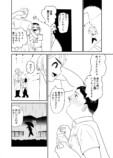 【漫画】バイト先のお局さんが既婚者の店長に……？　リアルな同僚あるある描く『おつぼねさんと私』の画像