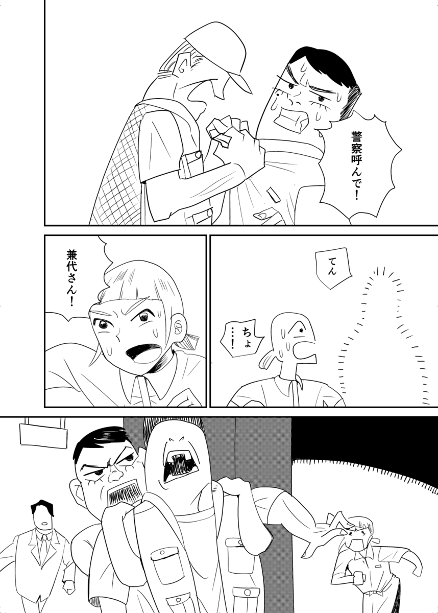 【漫画】バイト先のお局さんが既婚者の店長に……？　リアルな同僚あるある描く『おつぼねさんと私』の画像