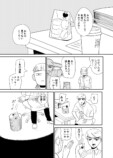 【漫画】バイト先のお局さんが既婚者の店長に……？　リアルな同僚あるある描く『おつぼねさんと私』の画像
