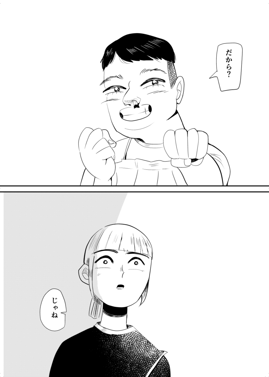 【漫画】バイト先のお局さんが既婚者の店長に……？　リアルな同僚あるある描く『おつぼねさんと私』の画像