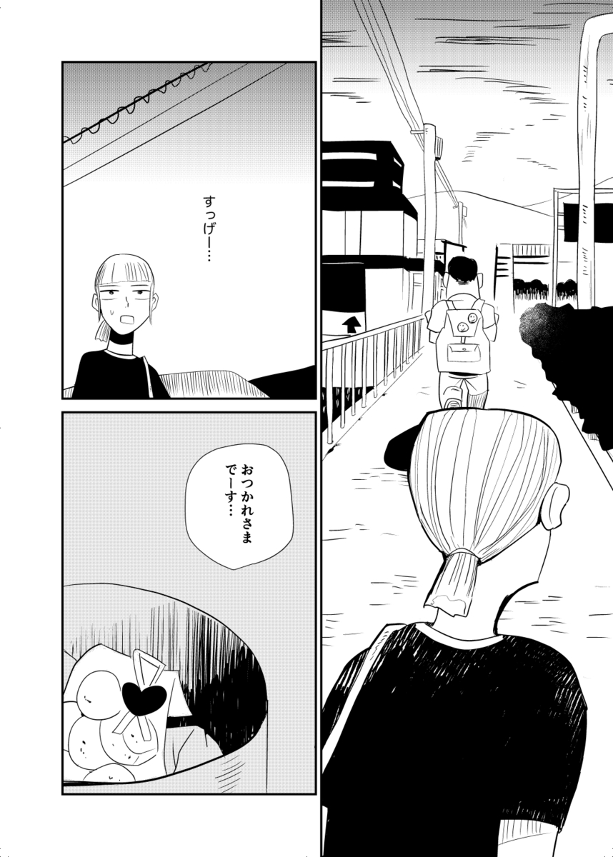 【漫画】バイト先のお局さんが既婚者の店長に……？　リアルな同僚あるある描く『おつぼねさんと私』の画像