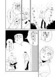【漫画】バイト先のお局さんが既婚者の店長に……？　リアルな同僚あるある描く『おつぼねさんと私』の画像