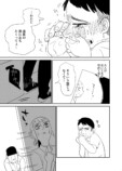 【漫画】バイト先のお局さんが既婚者の店長に……？　リアルな同僚あるある描く『おつぼねさんと私』の画像
