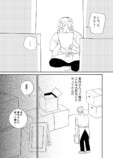 【漫画】バイト先のお局さんが既婚者の店長に……？　リアルな同僚あるある描く『おつぼねさんと私』の画像