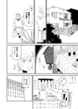 【漫画】バイト先のお局さんが既婚者の店長に……？　リアルな同僚あるある描く『おつぼねさんと私』の画像