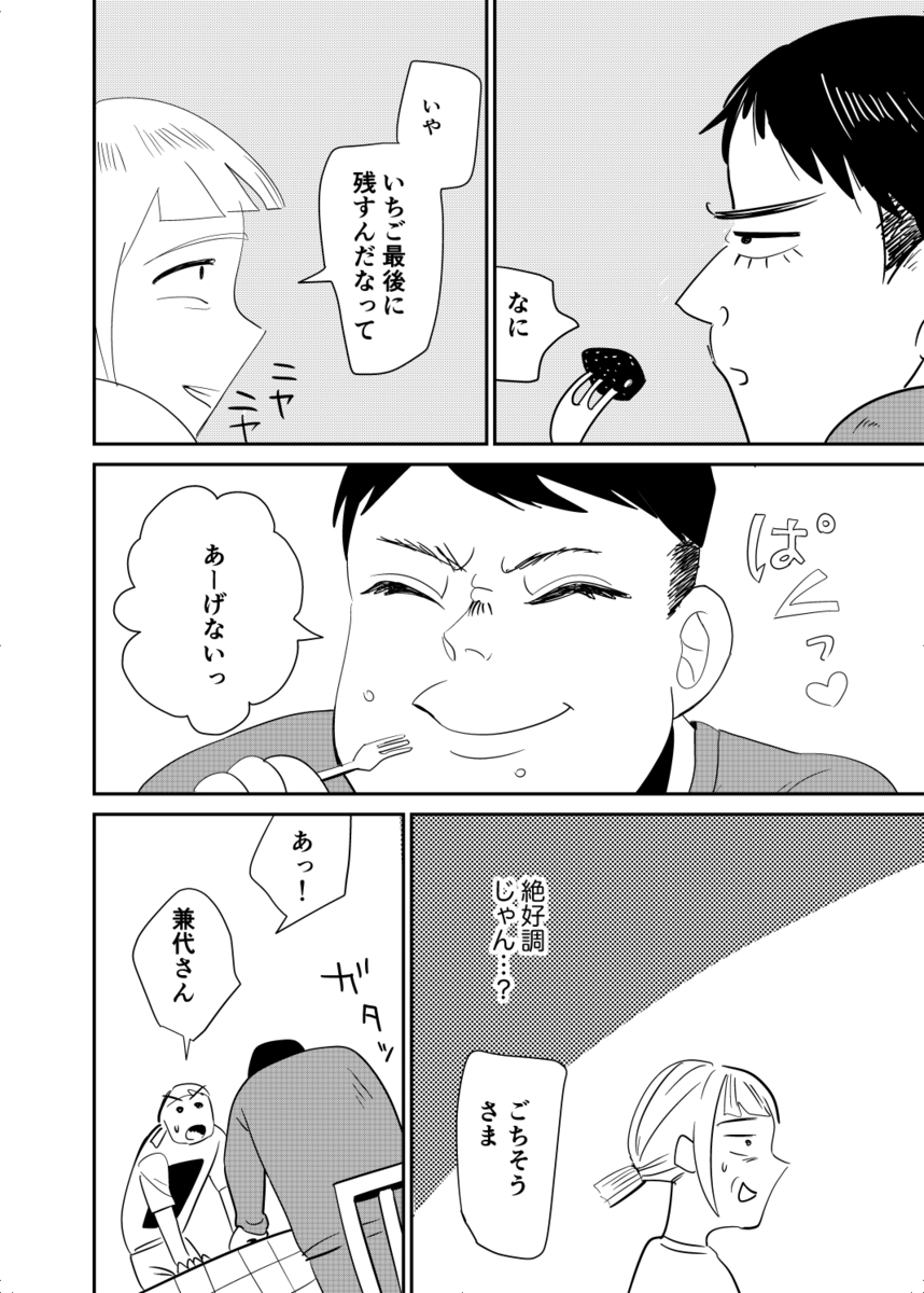 【漫画】バイト先のお局さんが既婚者の店長に……？　リアルな同僚あるある描く『おつぼねさんと私』の画像