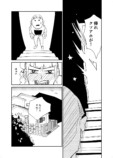 【漫画】バイト先のお局さんが既婚者の店長に……？　リアルな同僚あるある描く『おつぼねさんと私』の画像