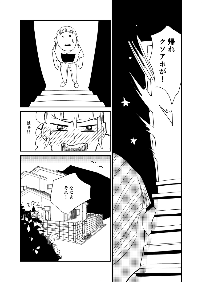 【漫画】バイト先のお局さんが既婚者の店長に……？　リアルな同僚あるある描く『おつぼねさんと私』の画像