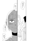【漫画】バイト先のお局さんが既婚者の店長に……？　リアルな同僚あるある描く『おつぼねさんと私』の画像