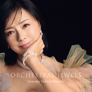 『ORCHESTRAL JEWELS』通常盤ジャケット写真