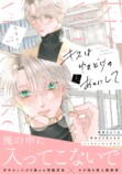 『CLLENN』9月1日に6つのBL作品を配信開始の画像