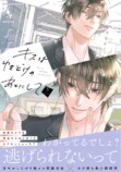 『CLLENN』9月1日に6つのBL作品を配信開始の画像