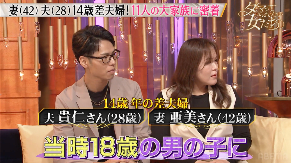 『ダマってられない女たち season3』#8より