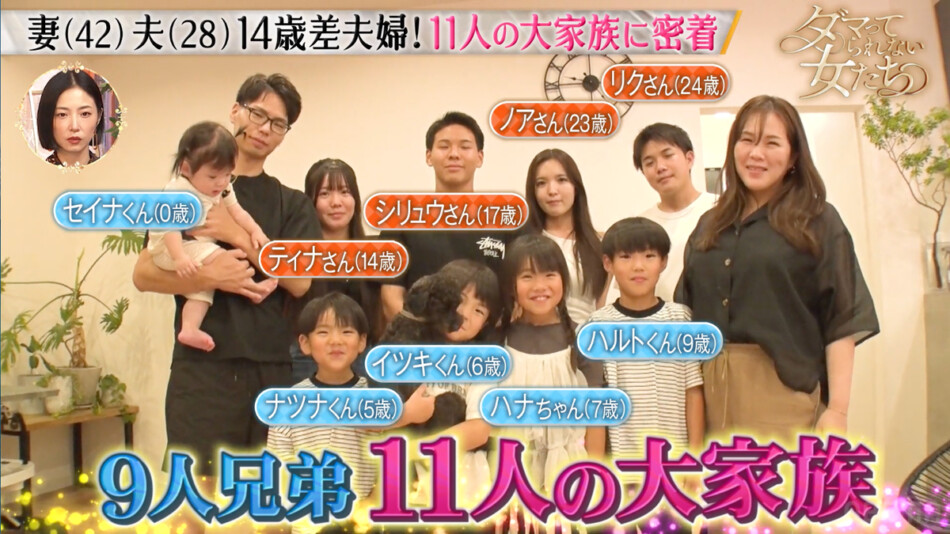 『ダマってられない女たち season3』#8より