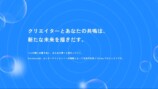 EchoVerseが掲げる“新章”を追うの画像