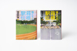 池井戸潤『俺たちの箱根駅伝』文庫版9月発売の画像