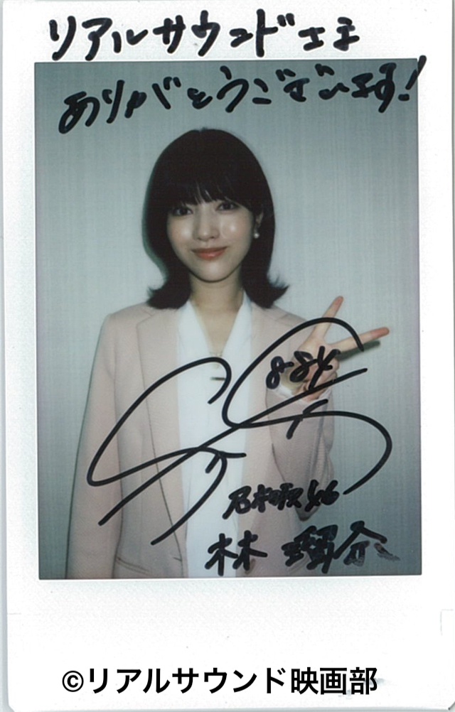 林瑠奈のカルチャー愛と乃木坂46への還元の画像