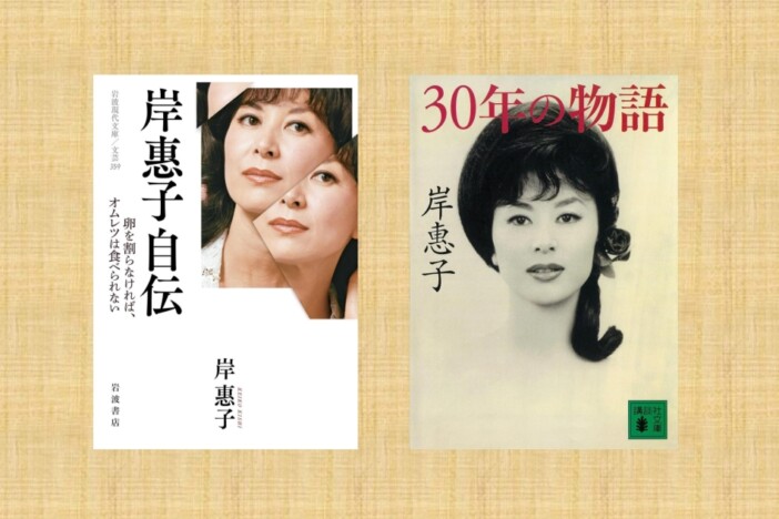 【追悼】女優・岸惠子は昭和の異世界転移者