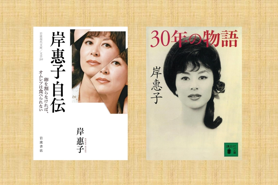 【追悼】女優・岸惠子は昭和の異世界転移者