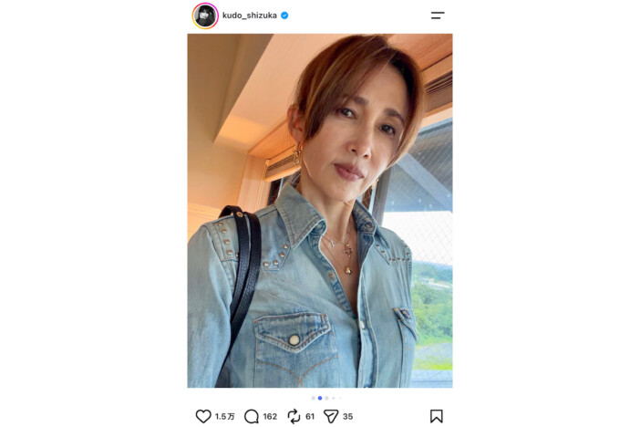 工藤静香、スタイル際立つデニムのセットアップでスーパーへ 「コーデカッコよすぎ」「しーちゃんがスーパーに!?」