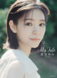 當真あみ2nd写真集『My Tale』先行カットの画像