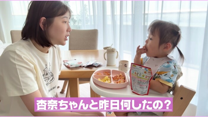 西野未姫、1歳9カ月の娘の成長を報告