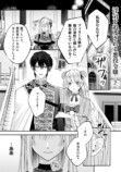 『歴戦の悪役令嬢は推しの声に抗えない』の画像