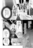 『歴戦の悪役令嬢は推しの声に抗えない』の画像