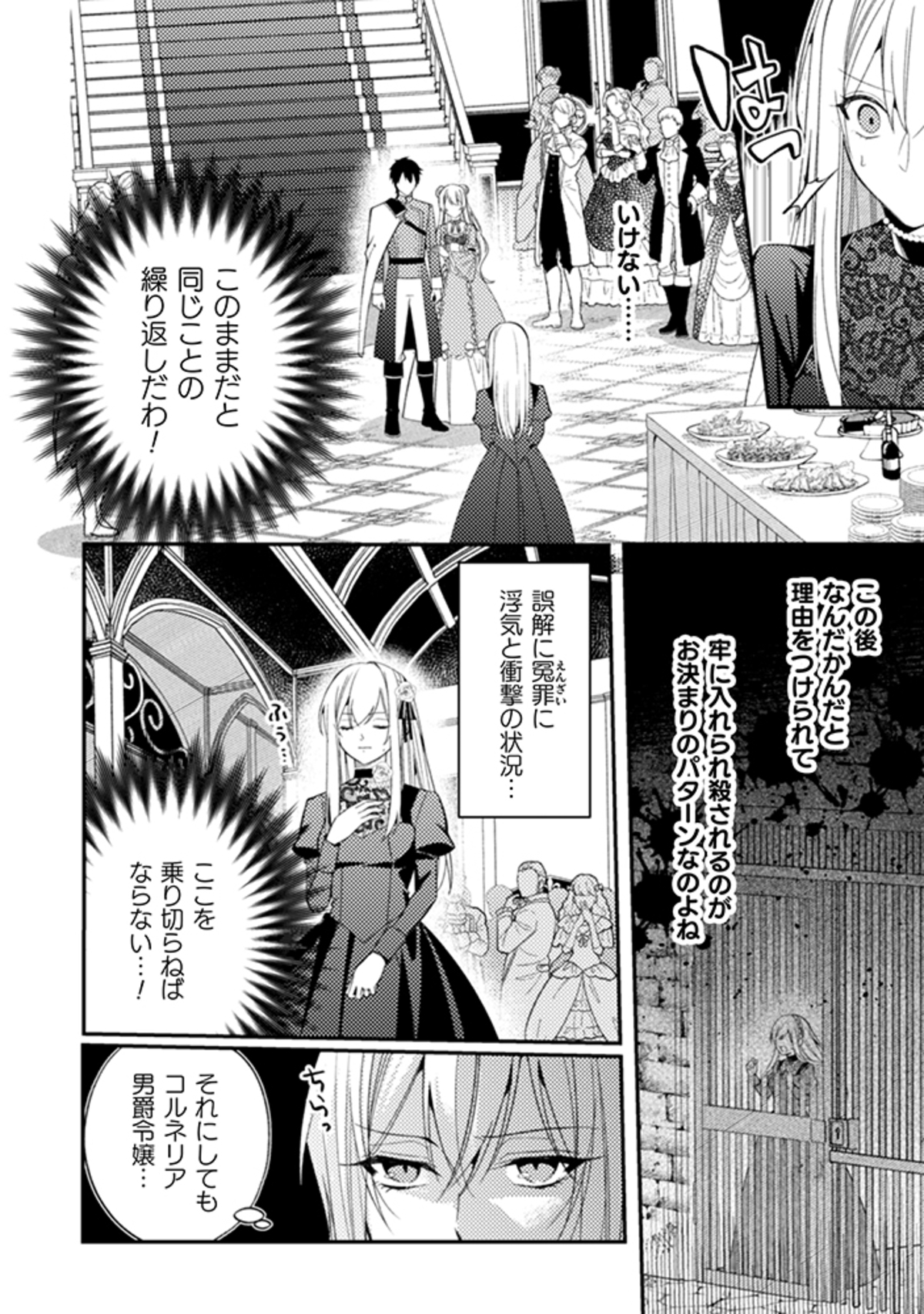 『歴戦の悪役令嬢は推しの声に抗えない』の画像
