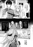 『歴戦の悪役令嬢は推しの声に抗えない』の画像