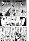 『歴戦の悪役令嬢は推しの声に抗えない』の画像