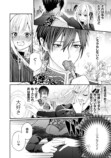 『歴戦の悪役令嬢は推しの声に抗えない』の画像