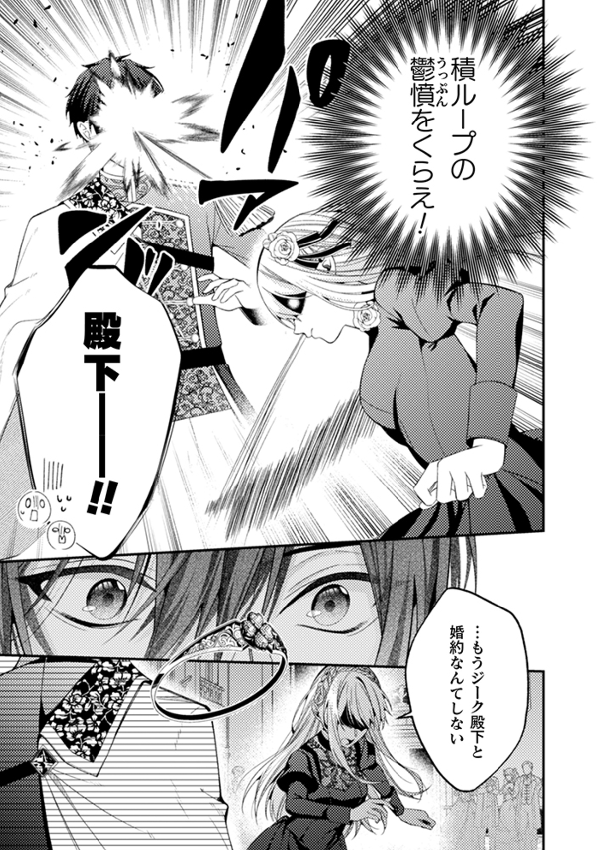 『歴戦の悪役令嬢は推しの声に抗えない』の画像