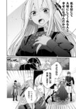 『歴戦の悪役令嬢は推しの声に抗えない』の画像