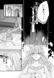 『歴戦の悪役令嬢は推しの声に抗えない』の画像