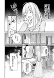 『歴戦の悪役令嬢は推しの声に抗えない』の画像